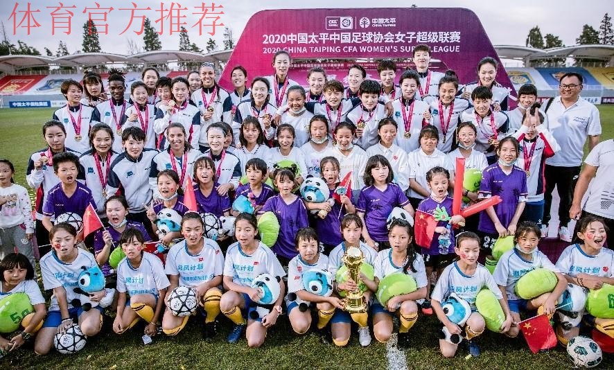 新浪：女超联赛昆明落幕 