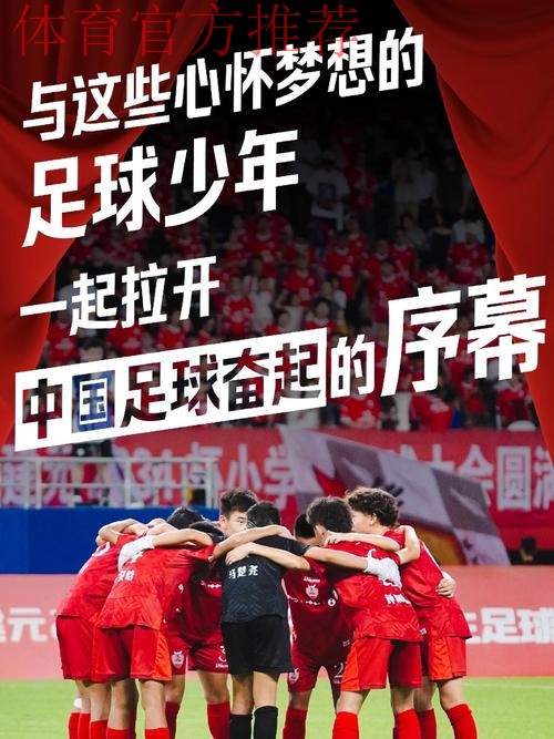 中国足协与玛斯柯合作 为中国足球照亮前方 中国足协与玛斯柯合作 为中国足球照亮前方