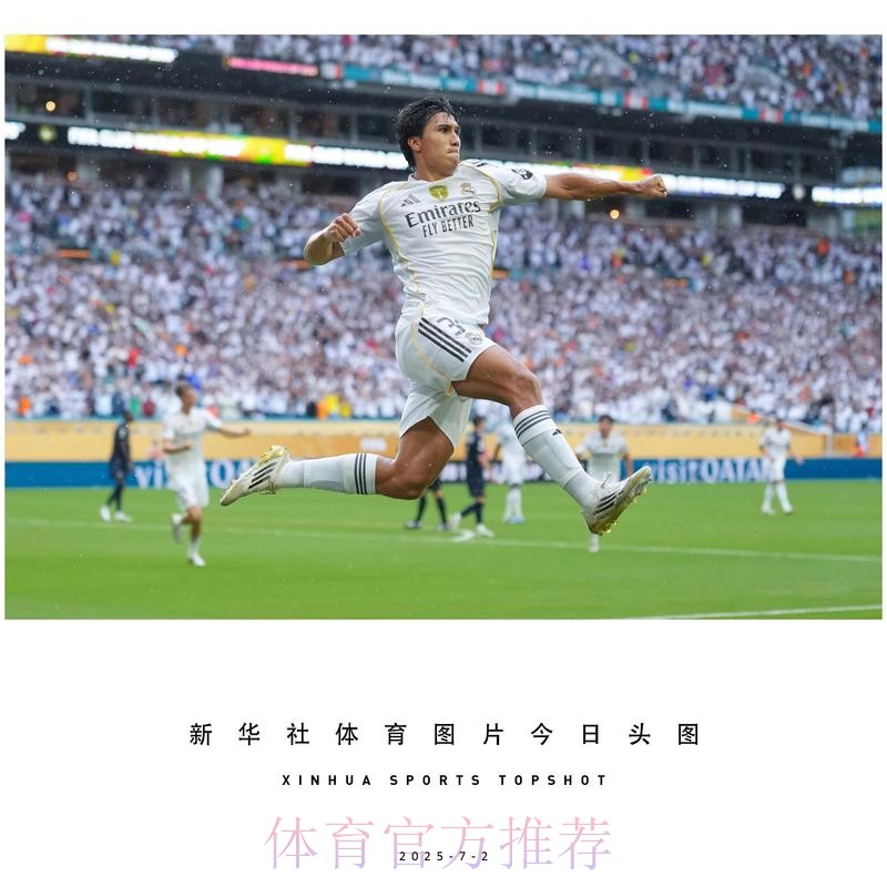 马卡:贡萨洛闪耀世俱杯 他的足球生涯始于阿根廷 马卡:贡萨洛闪耀世俱杯 他的足球生涯始于阿根廷